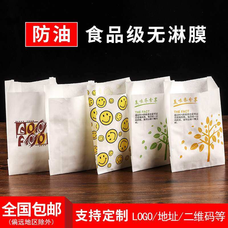 油炸炸鸡鸡翅鸡排外卖风琴做打防油包装纸袋底包袋尖食品纸袋,包装,牛皮纸袋,淘宝优惠券,粉丝福利购,淘宝优惠卷