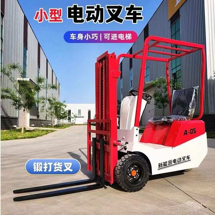 叉车座驾式四轮电动叉车三支点电动搬运车迷你版站立式小型叉车