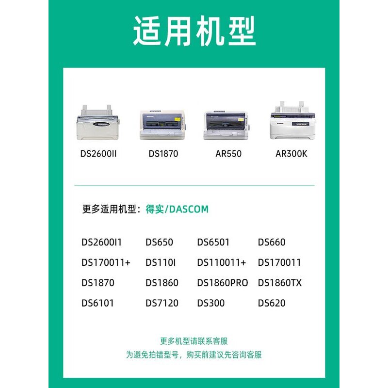 【耐力】80D-3 色带架 适用得实DS300 610II 620 650 DS1100II 26