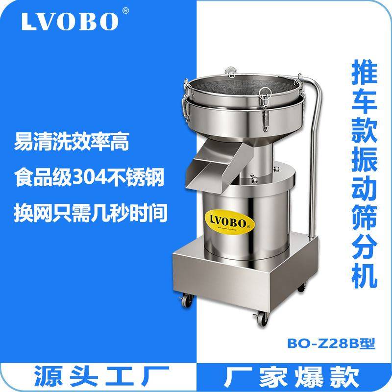 不锈钢推车式振动筛粉机粉末震动筛分机液体筛选机小型豆浆电动筛,清洗/食品/商业设备,拌粉机,淘宝优惠券,粉丝福利购,淘宝优惠卷