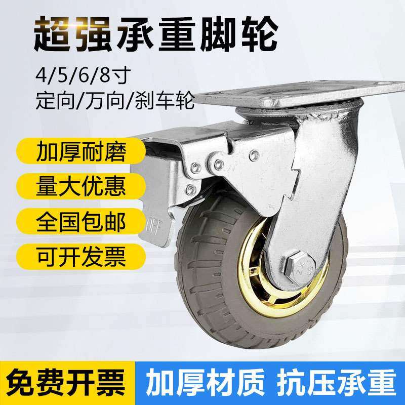 加厚重型镀锌弹力橡胶脚轮车轮板8耐磨防滑4寸手推车寸承重万向轮,标准件/零部件/工业耗材,脚轮,淘宝优惠券,粉丝福利购,淘宝优惠卷