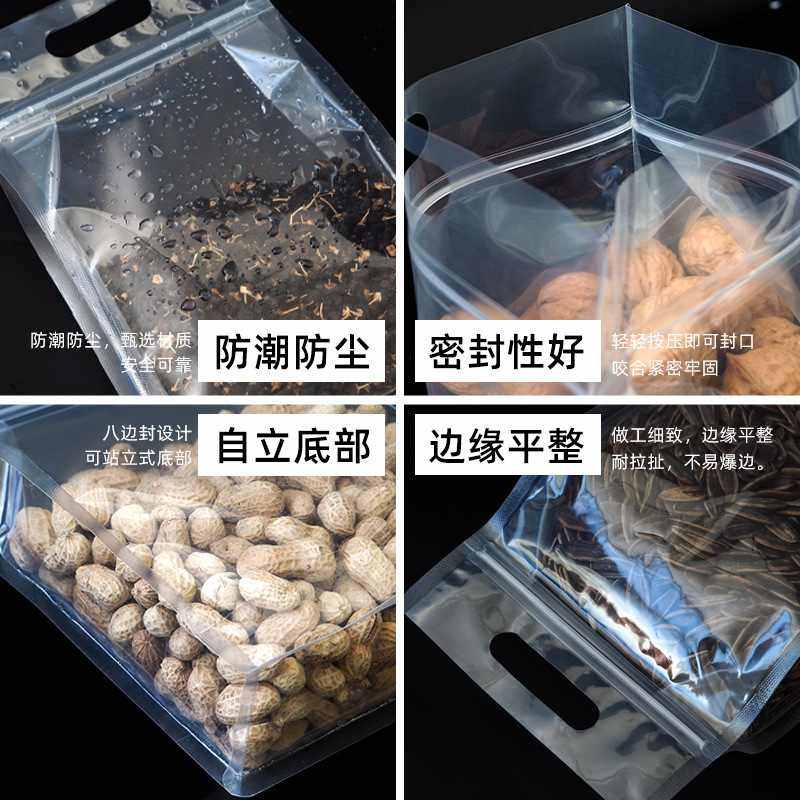 现货批发食品级密封袋坚果包装袋打花生透明包袋加厚分装自封袋