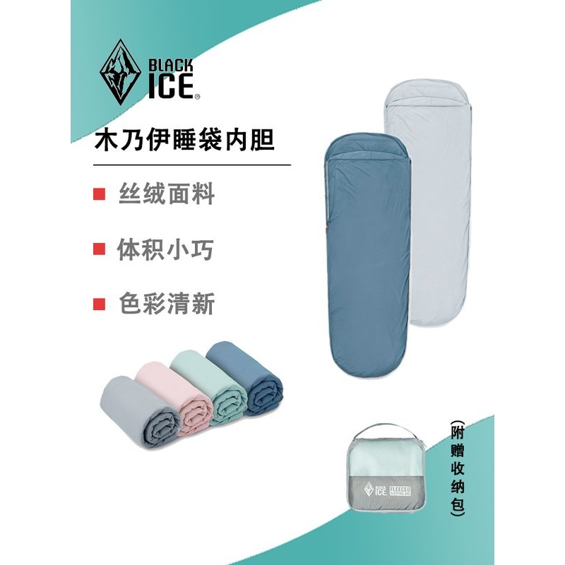 黑冰睡袋内胆丝绒木乃伊可拆洗旅行便携式住酒店床单户外露营隔脏