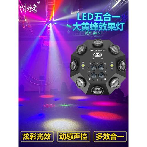 舞台ktv闪光灯家用蹦迪氛围灯高级感七彩旋转灯声控酒吧包厢灯光