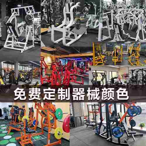 健身房全套悍马器械平卧推胸高低拉背训练器大腿屈伸深蹲力量器材