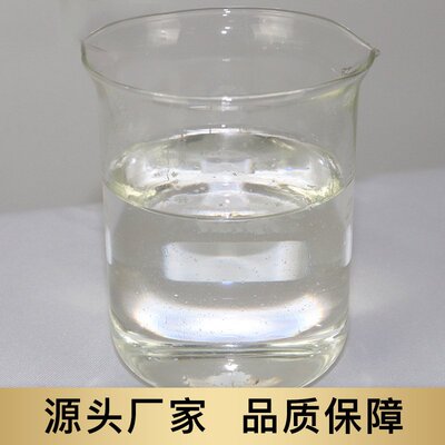 现货工业级高沸点慢干溶剂DBE 无色无味油漆涂料助剂油墨溶解剂