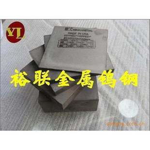 硬质合金板材 无磁钨钢 圆棒 无磁M10钨钢 M10钨钢板玦 优质钨钢