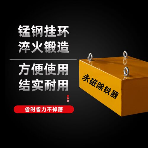 批发悬挂式永磁除铁器 手动除铁器 强磁除铁器 除铁设备