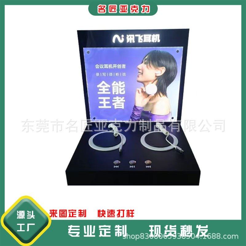 亚克力蓝牙耳机展示架数码产品OWSLED展示架不传导发光架入耳骨,商业/办公家具,数码展架,淘宝优惠券,粉丝福利购,淘宝优惠卷