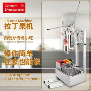 拉丁果机带烤箱炸炉西班牙油条设备5升吉拿果吉事果披萨甜品油炸
