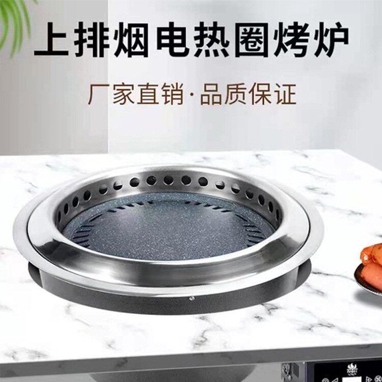 日式商用烧烤炉韩式上排下排烟圆形不粘烤肉炉烤肉不锈钢电烤炉