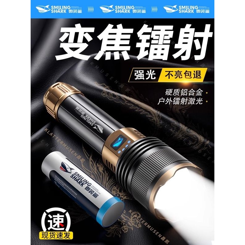 手电筒2025新款强光超亮充电户外镭射激光便携登山耐用长续航远射