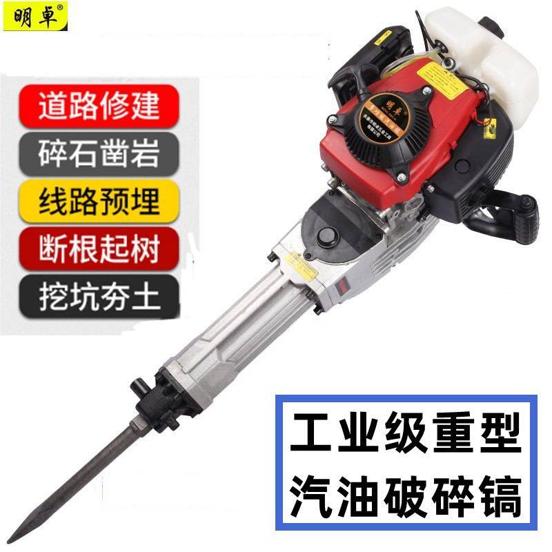 明卓四冲程破碎镐挖树机挖坑机汽油镐小型移树机起苗断树根神器机,农机/农具/农膜,挖坑机,淘宝优惠券,粉丝福利购,淘宝优惠卷