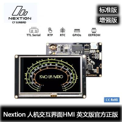 Nextion NX4827K043 增强版 4.3寸人机交互界面HMI 英文版内核