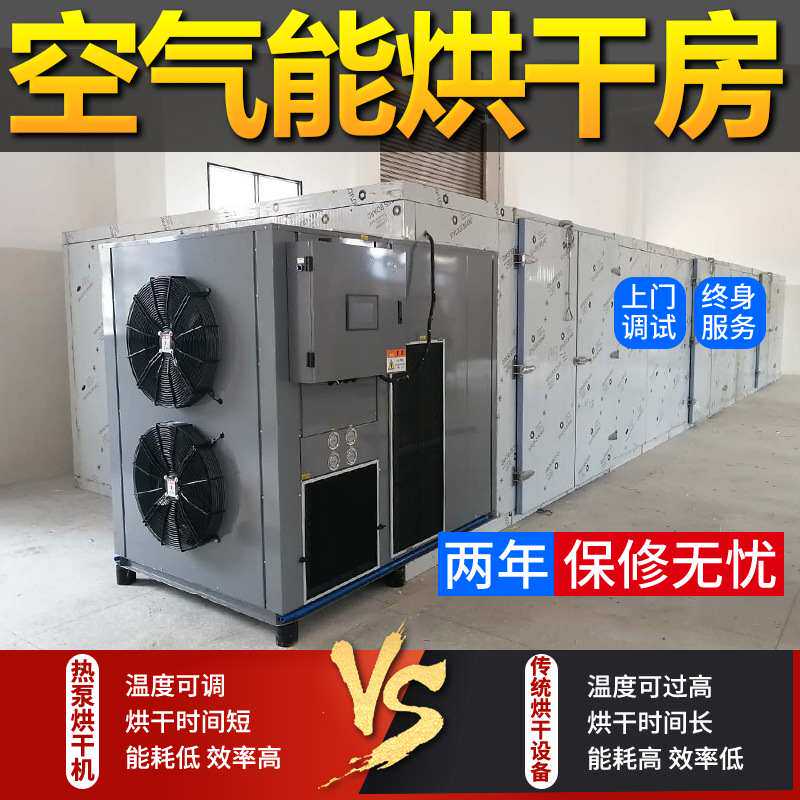 大型烘干设备面条腊肉香肠果蔬鱼肉香菇菊花商用烘干房箱式