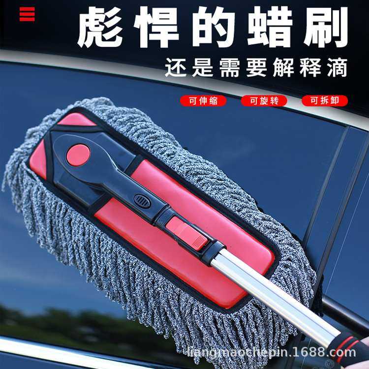 汽车用擦车拖把除尘油专用掸子纯棉刷扫雪扫多功能车刷子洗车非灰,汽车用品/电子/清洗/改装,汽车清洁软胶,淘宝优惠券,粉丝福利购,淘宝优惠卷