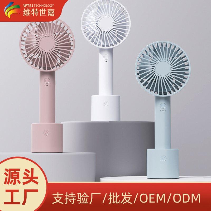 维特世嘉24年跨境手持户外便携新品超长摇头桌面风扇迷你可用续航,生活电器,户外风扇/移动风扇,淘宝优惠券,粉丝福利购,淘宝优惠卷