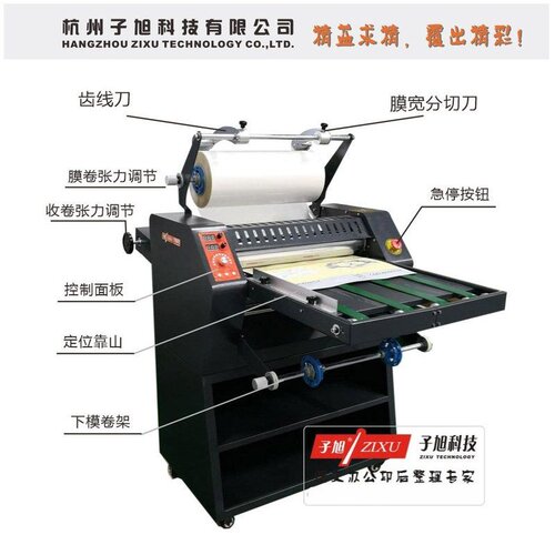子旭科技FM-670C自动双面覆膜机防卷复合输送带进纸图文相片复膜