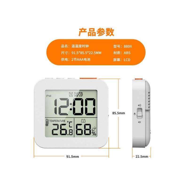 温湿度计时钟计时器 循环倒计时 100小时正倒计时闹钟湿度温度计
