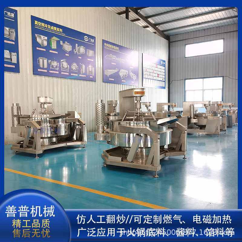 全自动火锅底料炒料机 香菇牛肉酱酱料炒锅 燃气多轴行星搅拌炒锅,厨房电器,商用炒菜机/炒菜机器人,淘宝优惠券,粉丝福利购,淘宝优惠卷