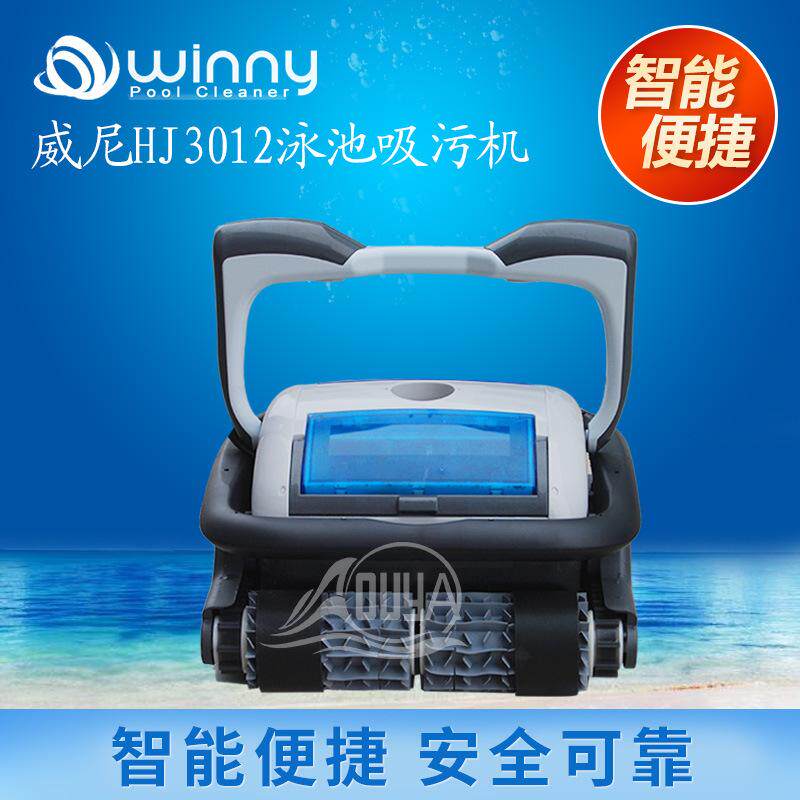 winny威尼游泳池全自动吸污机水下池底清洁吸尘器泳馆清洗机水龟,清洗/食品/商业设备,吸污机,淘宝优惠券,粉丝福利购,淘宝优惠卷