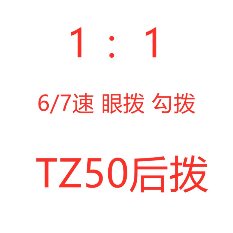 新款直销山地车TZ50后拨器 配件后拨链器/山地车后变速器/后拨