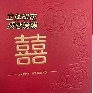 红包结婚专用新款通用小用封包轻堵门婚礼的中号一件奢随份子批发