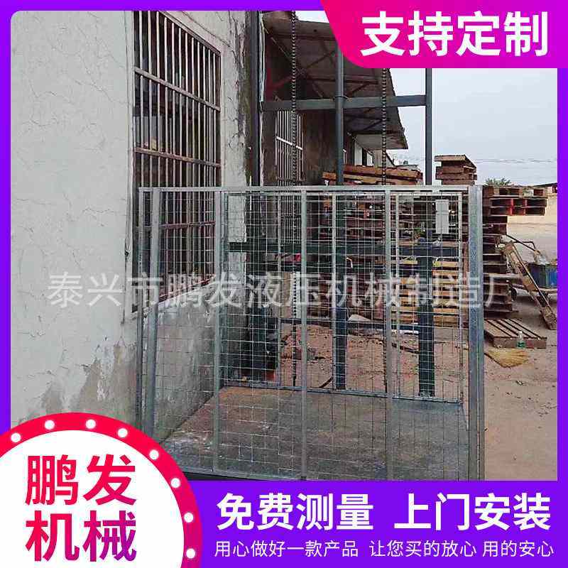 单轨单缸升降货梯 固定导轨链条式液压升降机 简易货梯升降平台