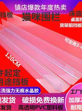 新品 2MM厚15CM高以内全新1米长沙发底挡板床底挡板猫咪用品围栏