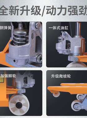 定制叉车手动液压搬运车地牛加长2T3T5T升降手推车托盘车地牛叉车