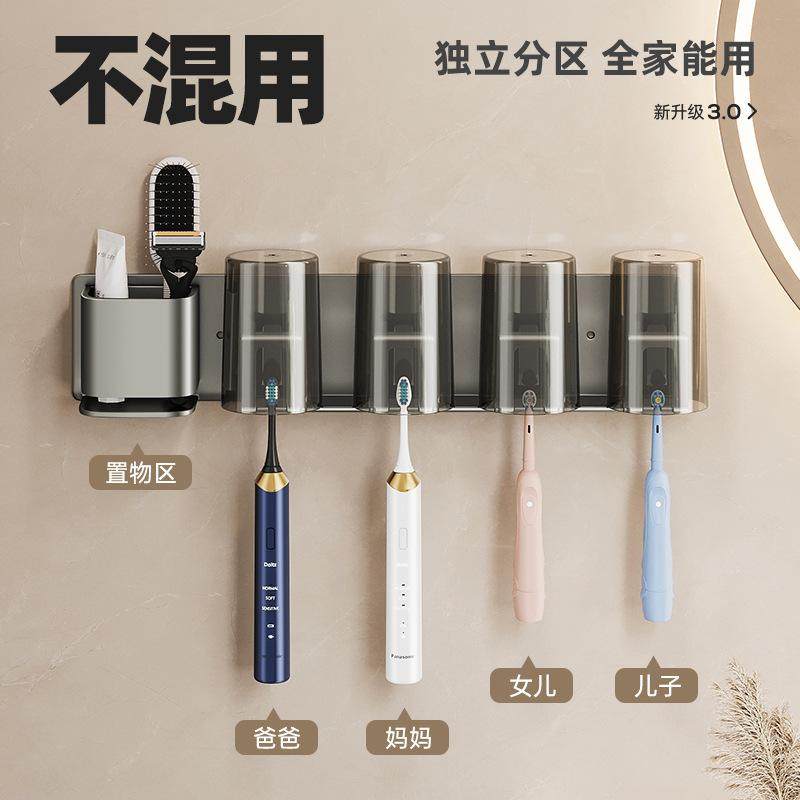 牙刷置物架免打孔刷牙杯挂架卫生间漱口杯家庭架子牙具壁挂式牙缸,家装主材,牙刷牙杯架/漱口杯,淘宝优惠券,粉丝福利购,淘宝优惠卷