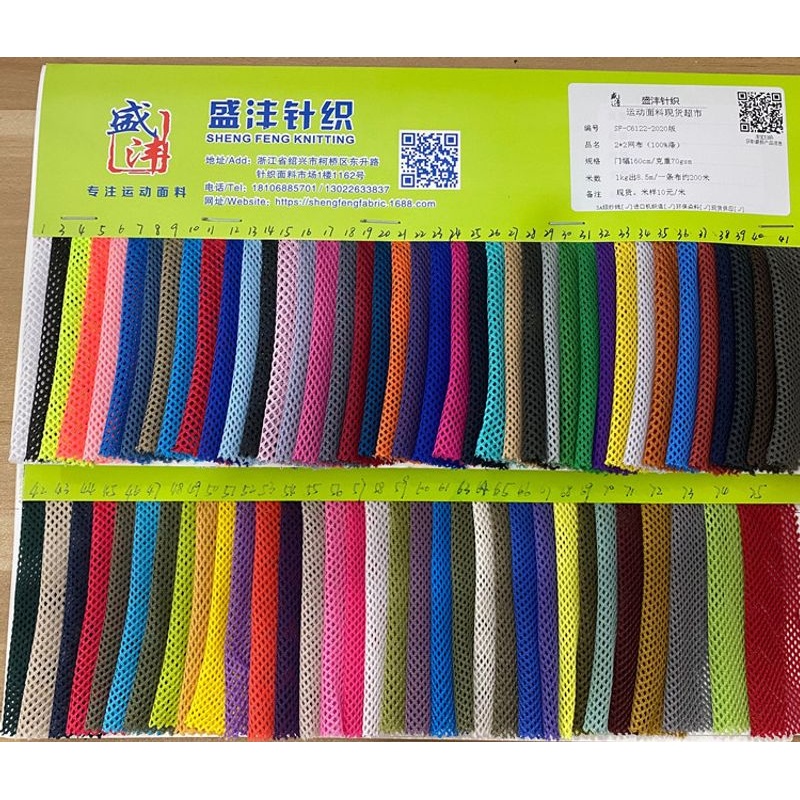 新款直销现货供应 经编2*2网布 菱形四角网眼布料 涤纶面料 全涤