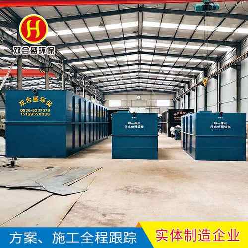 地埋式一体化污水处理成套设备 屠宰养殖污水处理 污水处理设备