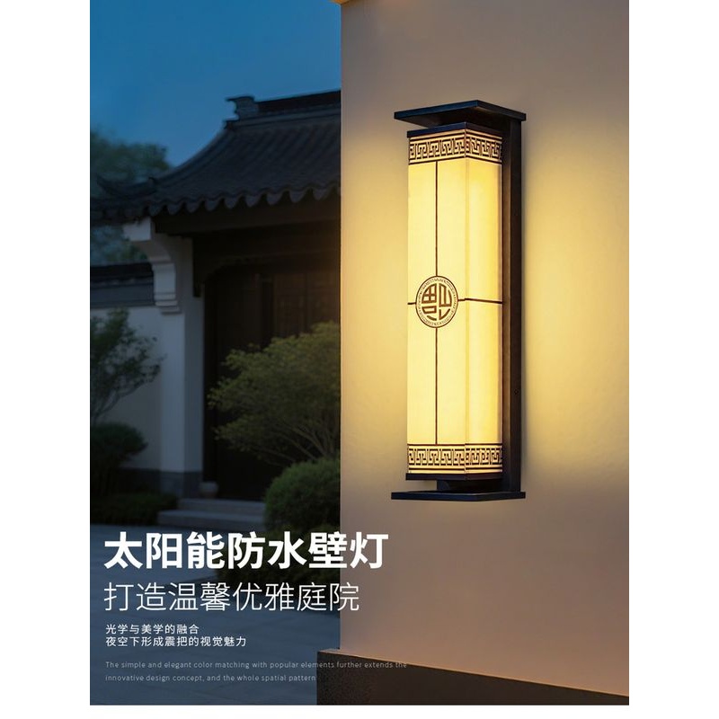 新中式户外壁灯太阳能庭院灯室外防水别墅门柱大门两侧门厅柱子灯