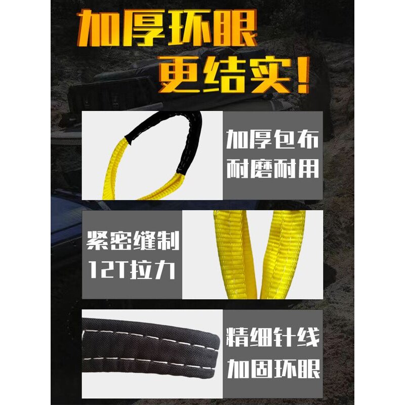 汽车救援越野车专用高强度加厚拖车卸牵引绳拖车拖车绳钩带10吨扣