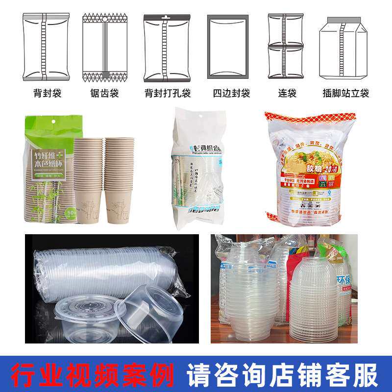 全自动快餐盒包装机纸杯奶茶杯枕式包装机塑料盒外卖打包盒包装线