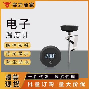 开泰咖啡温度计电子数显温度计防水配件手水壶冲壶咖啡温度计食品