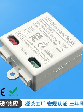 12v250ma3W恒压开关电源dc12VLED电源驱动