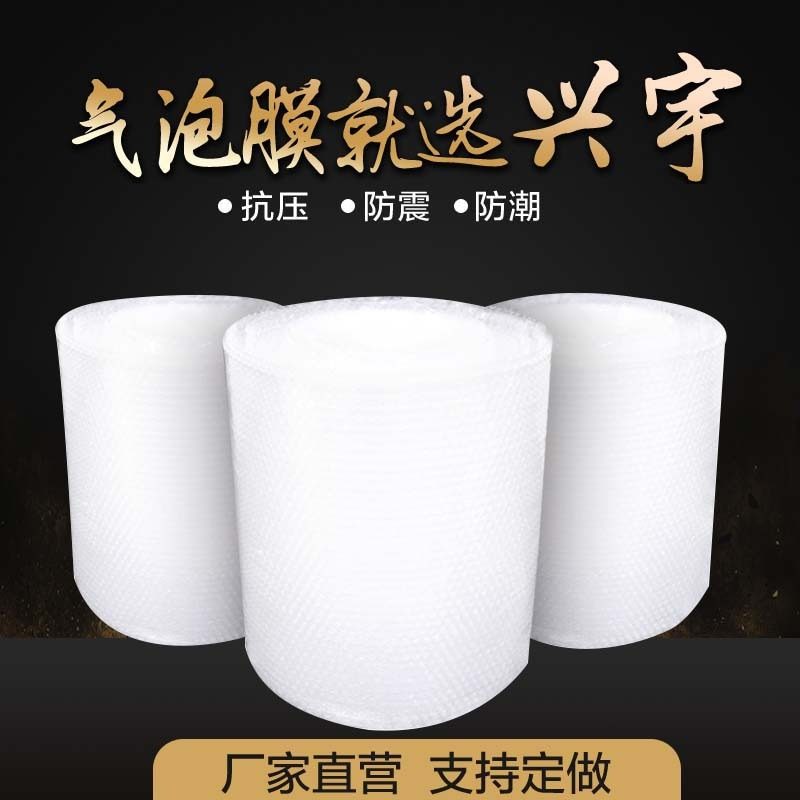 加厚型全新料气泡膜（宽斤）直供厂家白4超重50cm