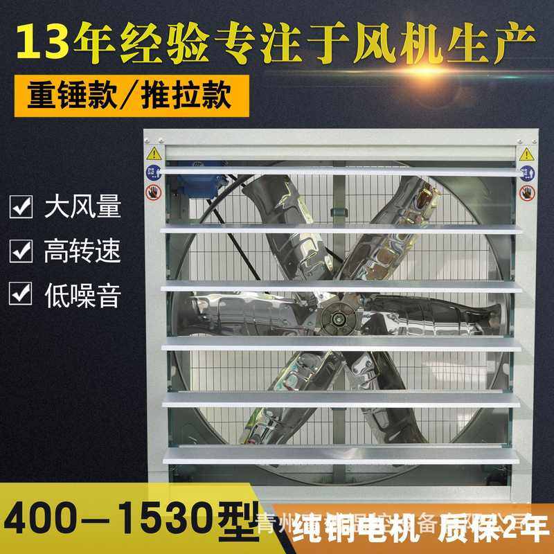 大棚车间厂房养殖场抽风机负压风机工业排风扇大功率强力排风扇,畜牧/养殖物资,降温机/换气排气扇/水帘,淘宝优惠券,粉丝福利购,淘宝优惠卷