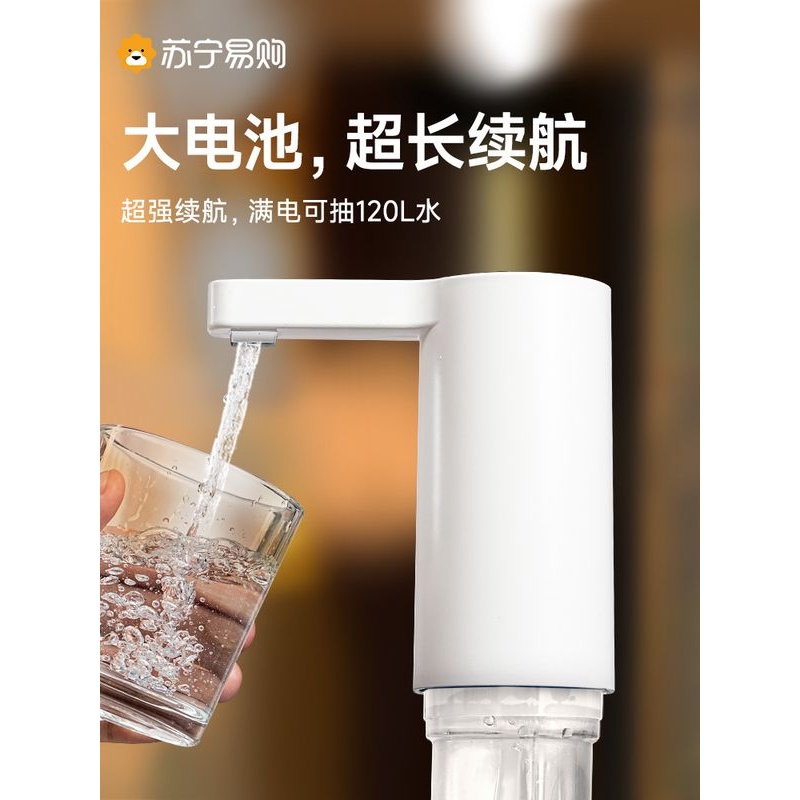 抽水器桶装水电动抽水器大自动纯净上水桶饮水机水器取水2139水泵