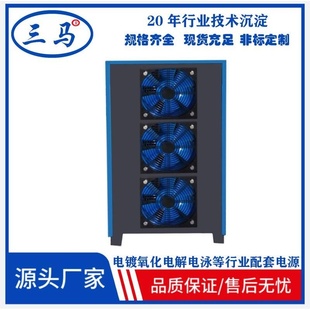 三马电解镀硬铬整流机电镀电源整流柜高频铝阳极氧化整流器镀镍