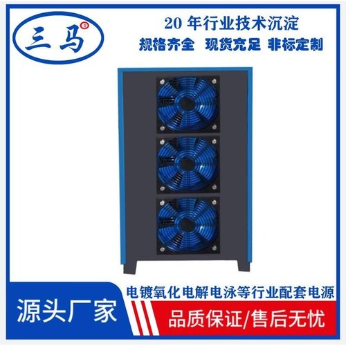 三马电解镀硬铬整流机电镀电源整流柜高频铝阳极氧化整流器镀镍