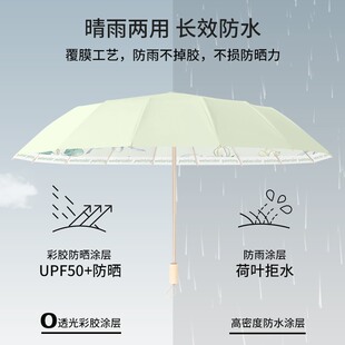 圣比托16骨雨伞女折叠晴雨两用加大加固防晒太阳伞防紫外线遮阳伞