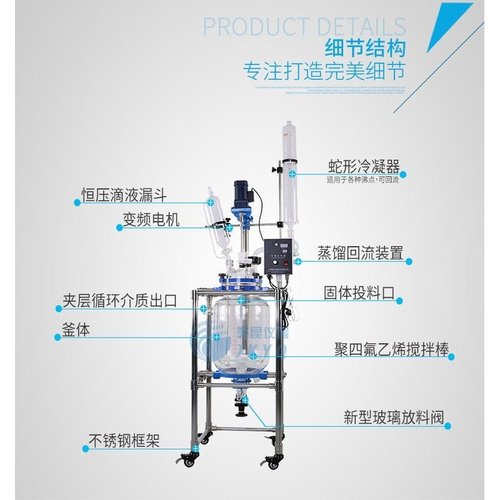 玻璃反应釜 双层玻璃反应釜 50L双层反应釜 中式合成反应釜
