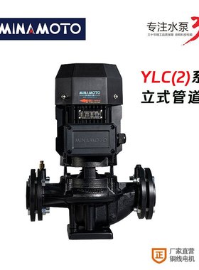 MINAMOTO源立管道泵立式工业水循环泵YLC(2)40-13家用增压循环泵