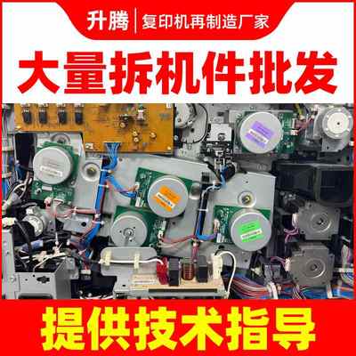 施乐7855 8055 5575手送纸盒定影器电机马达8035 7970 8070 3375