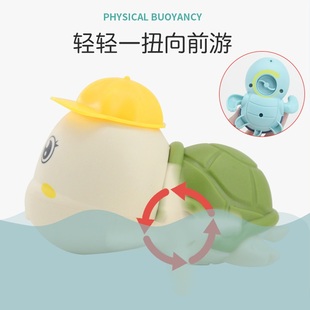 【包邮】洗澡玩具男里沐浴乌龟水游泳浴室女孩婴儿戏水小的玩玩具
