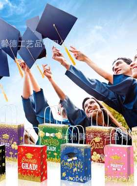 BD202绿色暗红金色学生毕业季手提提派对礼品纸袋子GRAD糖果绳