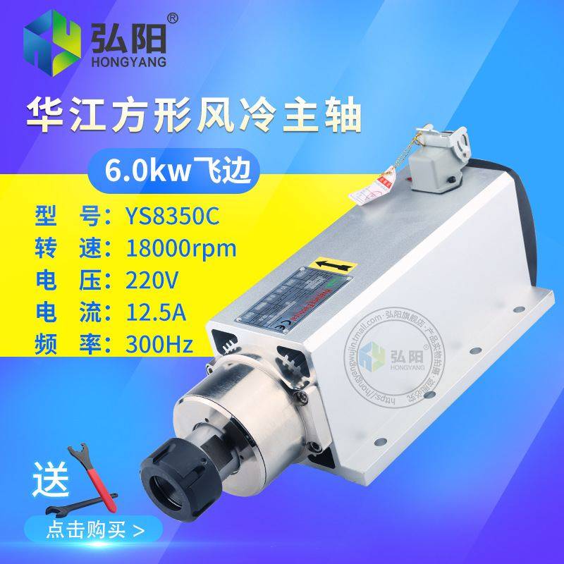 华江风冷主轴电机1.5/2.2/3.5/4.5/6/7.5KW木工雕刻机配件 动力头,标准件/零部件/工业耗材,主轴,淘宝优惠券,粉丝福利购,淘宝优惠卷